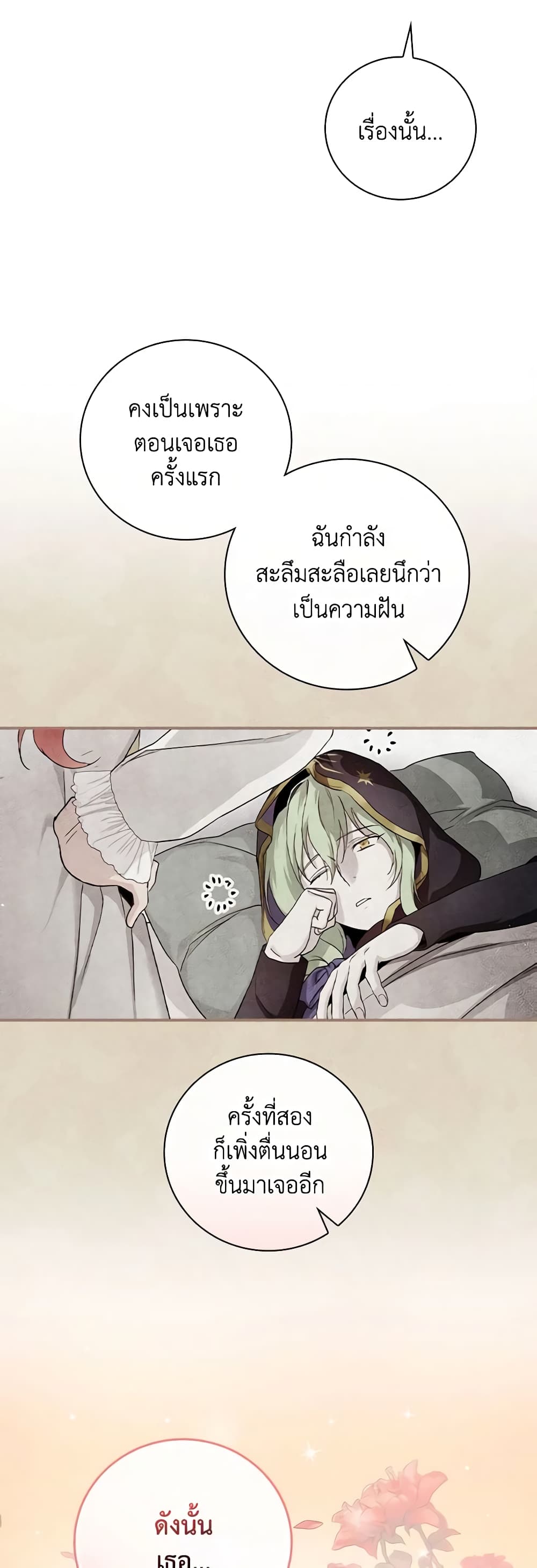 อ่านการ์ตูน Finding My Father’s Son 37 ภาพที่ 10