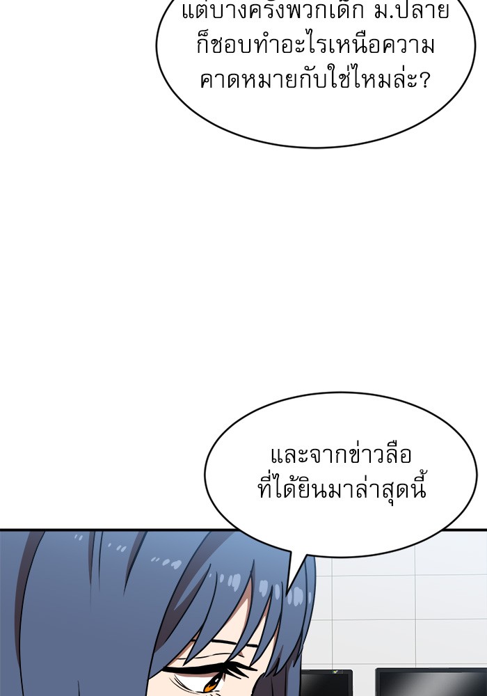 อ่านการ์ตูน Double Click 76 ภาพที่ 129