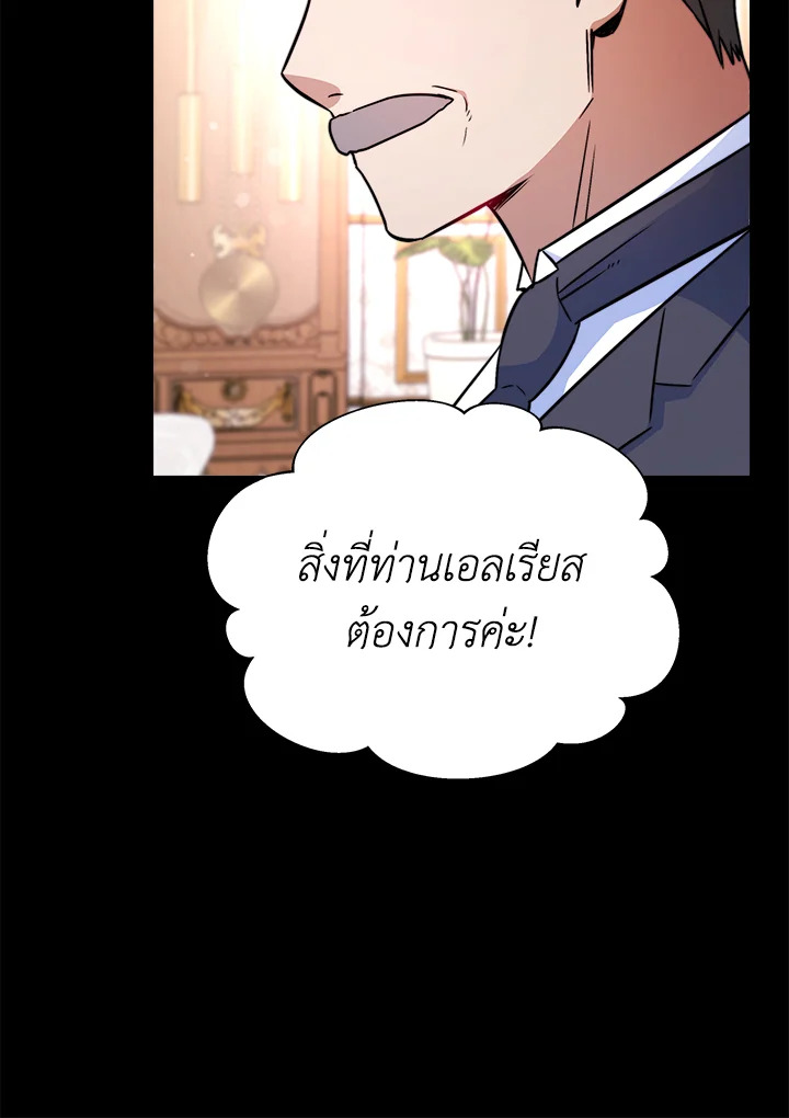 อ่านการ์ตูน Evangeline After the Ending 13 ภาพที่ 15