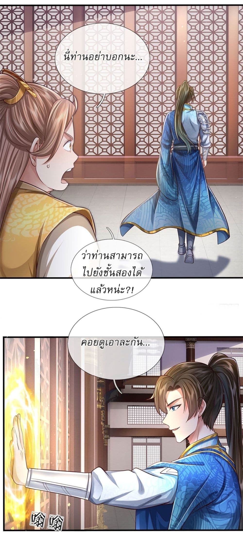 อ่านการ์ตูน I Can Change The Timeline of Everything 69 ภาพที่ 17