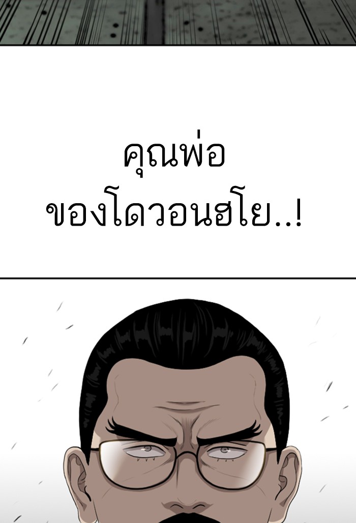 อ่านการ์ตูน Bad Guy 98 ภาพที่ 5