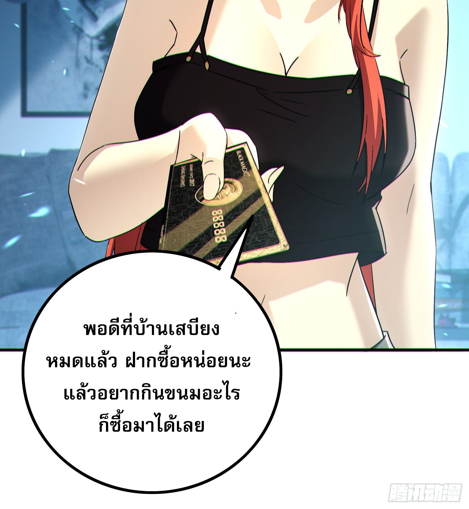 อ่านการ์ตูน Only I Am a Closed Beta Player 2 ภาพที่ 40