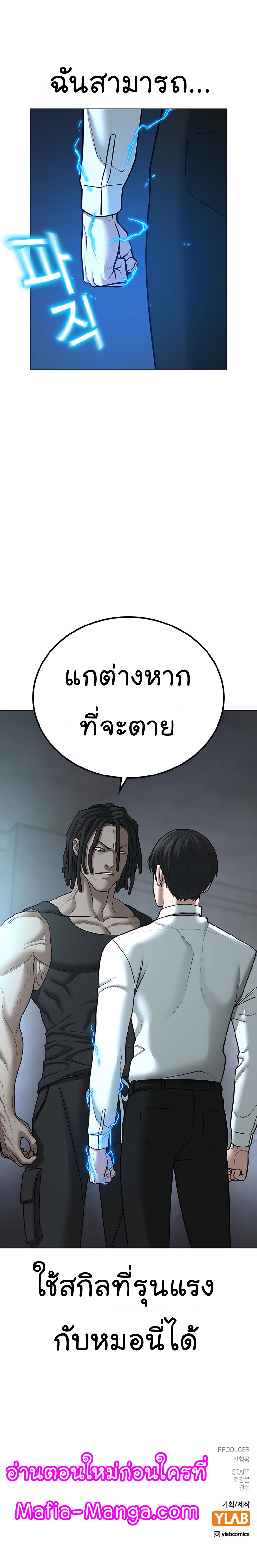 อ่านการ์ตูน Reality Quest 33 ภาพที่ 23