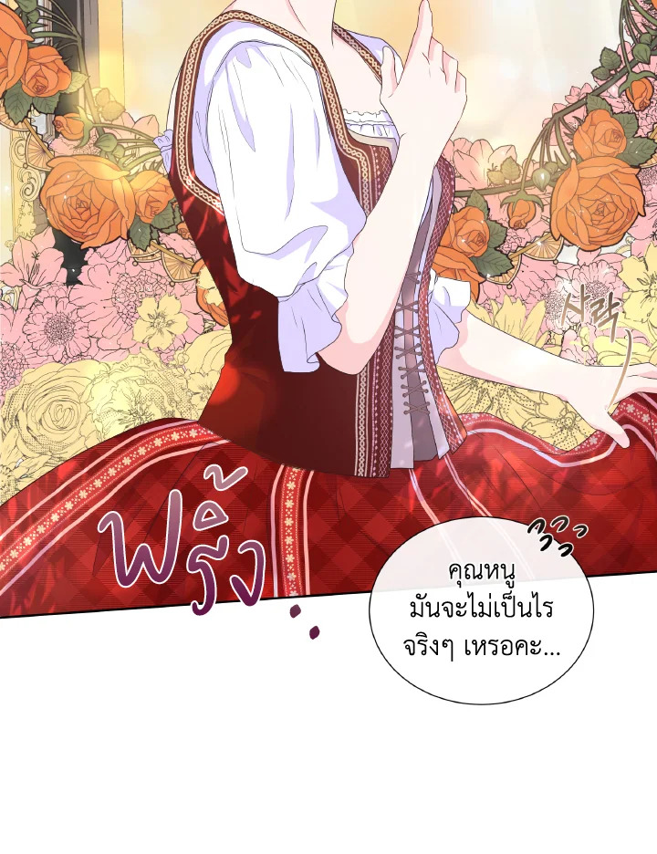 อ่านการ์ตูน Don’t Trust the Female Lead 14 ภาพที่ 42