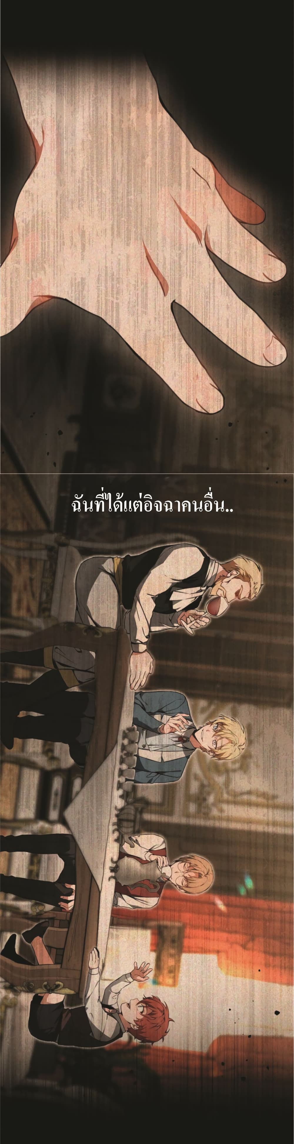 อ่านการ์ตูน Doctor Player 4 ภาพที่ 22