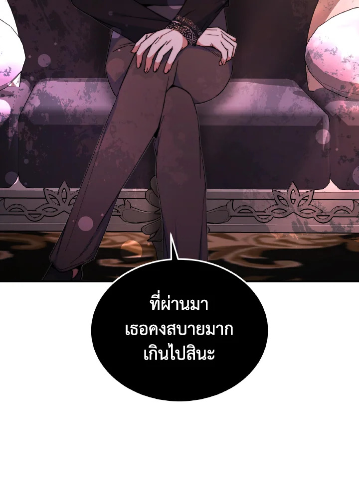 อ่านการ์ตูน Evangeline After the Ending 57 ภาพที่ 93