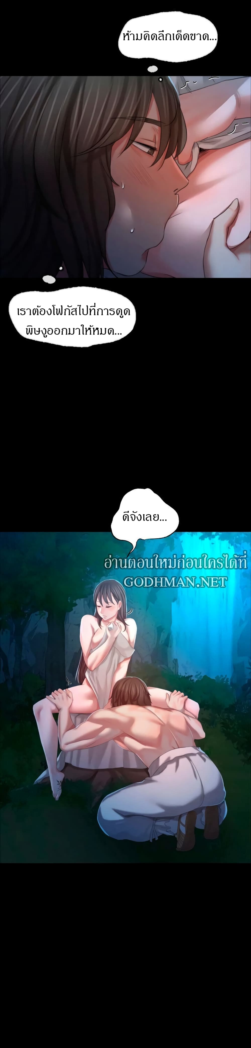 อ่านการ์ตูน Madam 9 ภาพที่ 11