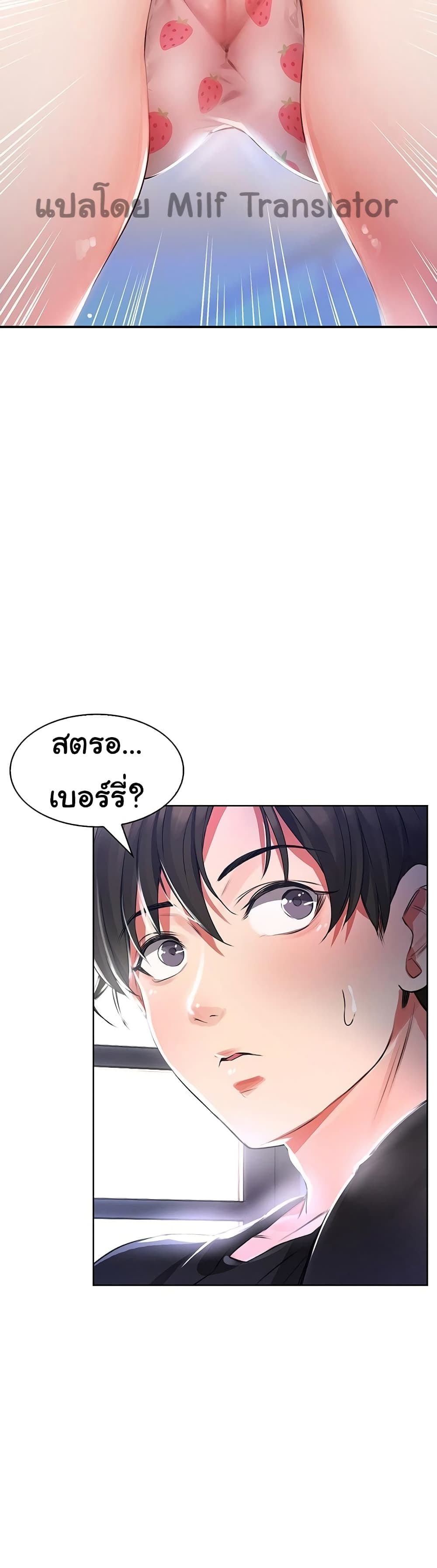 อ่านการ์ตูน Not Safe For Work 1 ภาพที่ 97