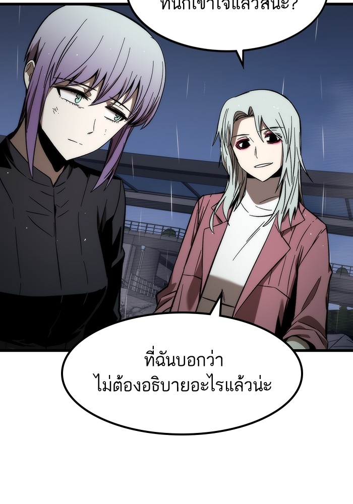 อ่านการ์ตูน Ultra Alter 66 ภาพที่ 153