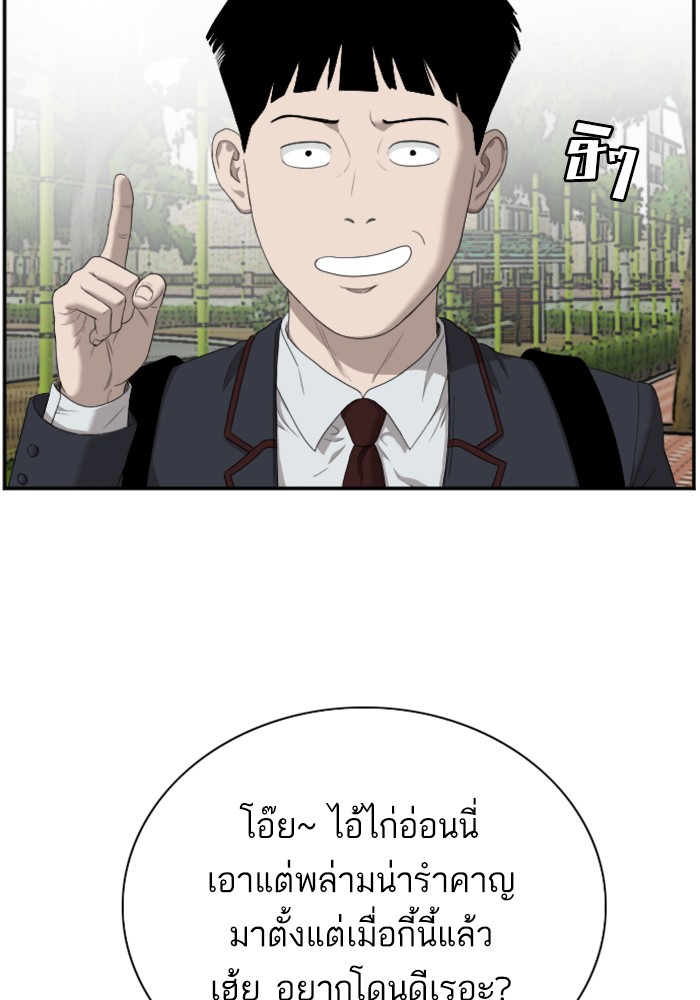 อ่านการ์ตูน Bad Guy 45 ภาพที่ 36