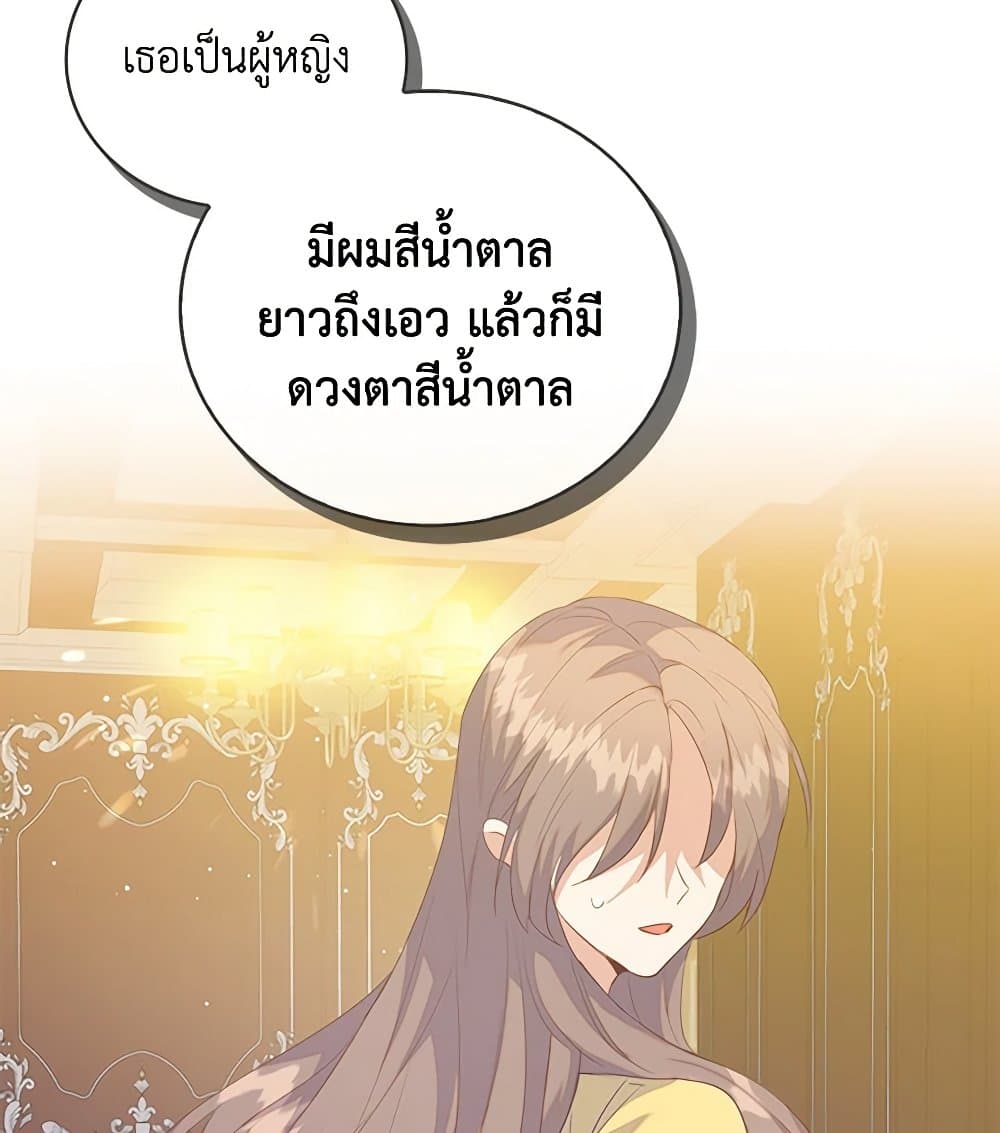 อ่านการ์ตูน Only Realized After Losing You 52 ภาพที่ 26