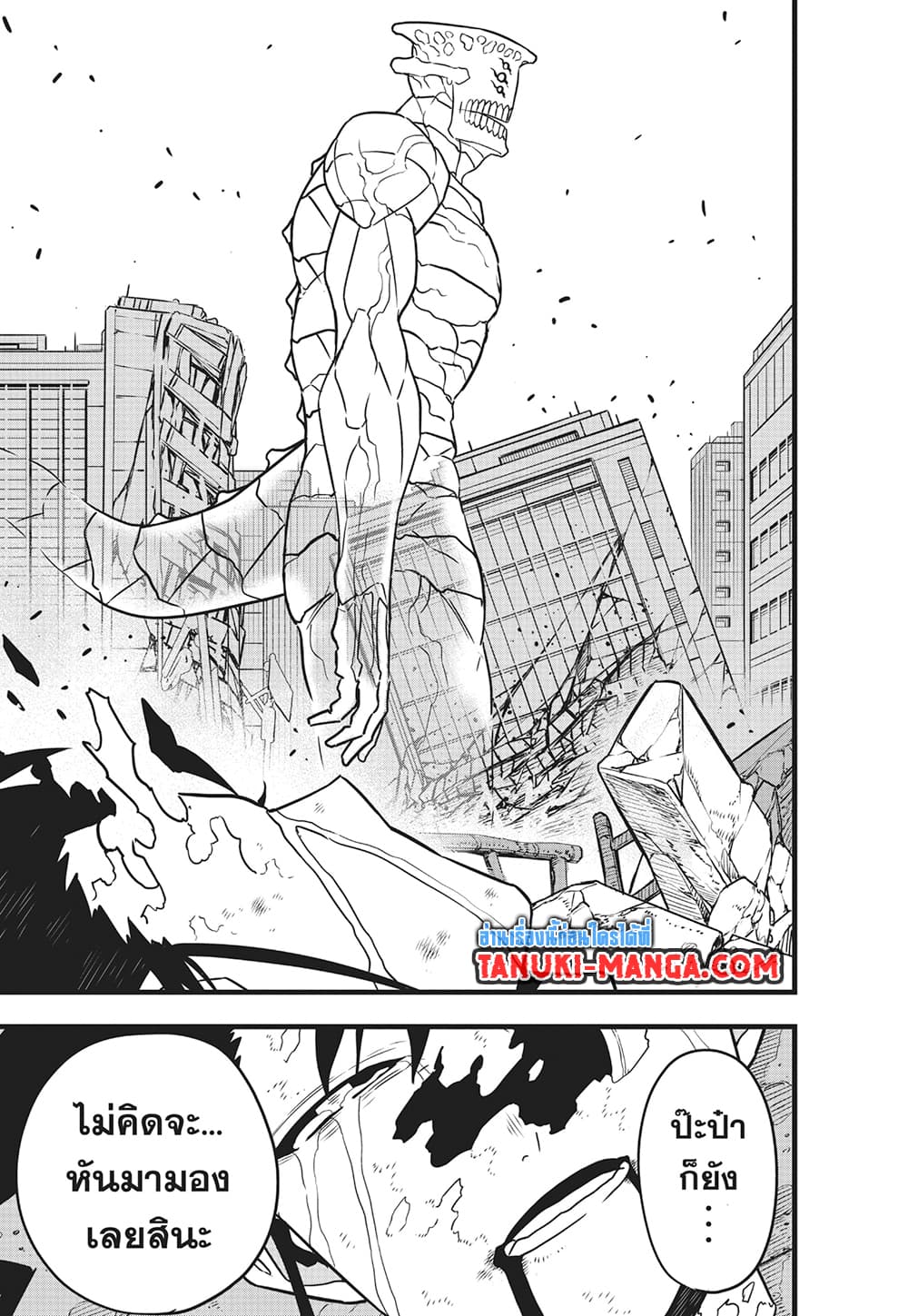 อ่านการ์ตูน Kaiju No.8 85 ภาพที่ 15