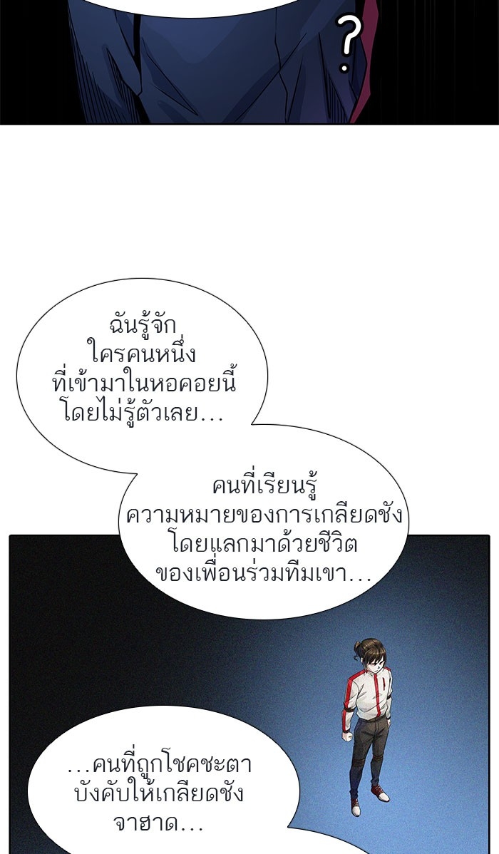 อ่านการ์ตูน Tower of God 499 ภาพที่ 48