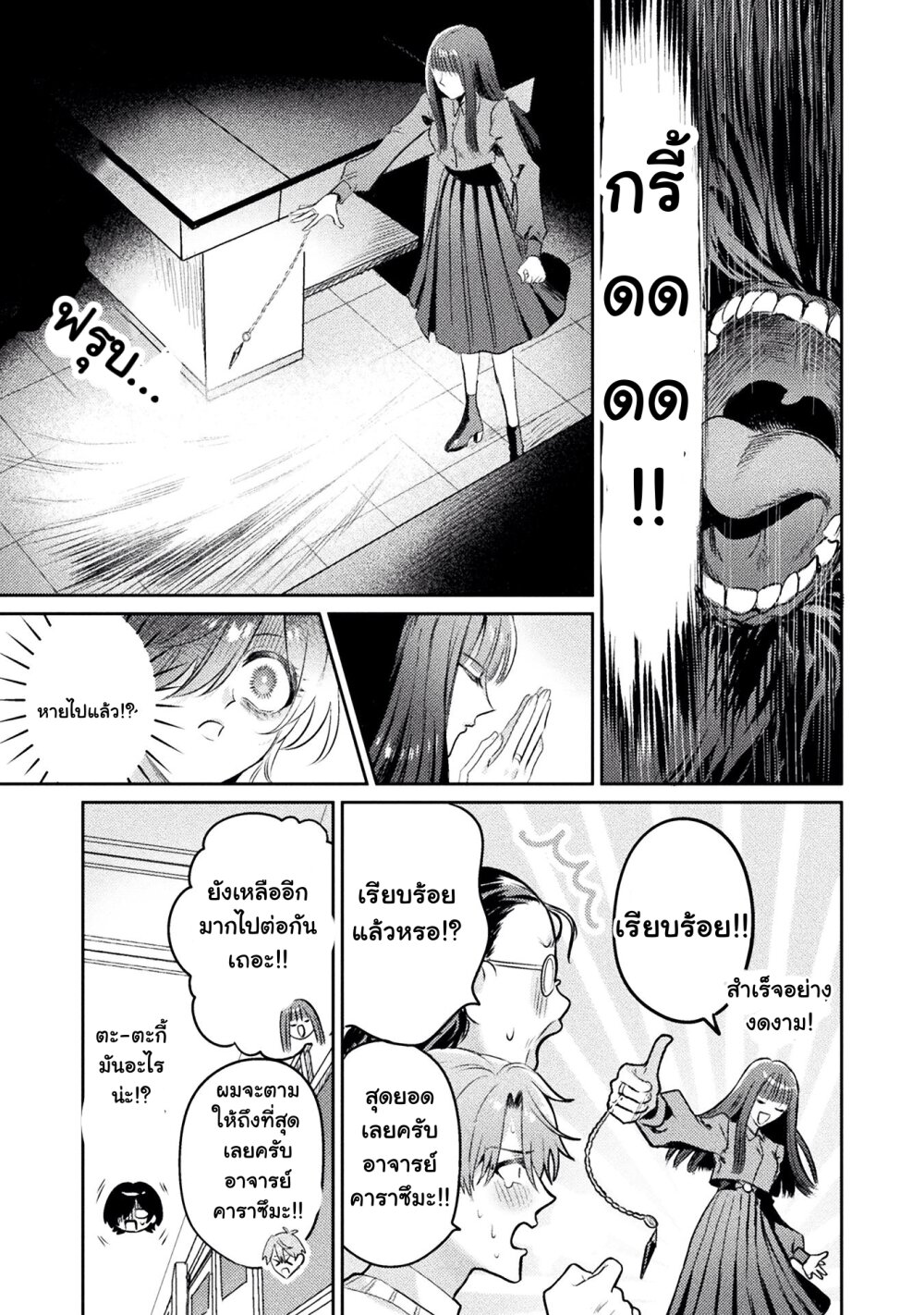 อ่านการ์ตูน Mietemasu yo! Aizawa-san 13 ภาพที่ 19