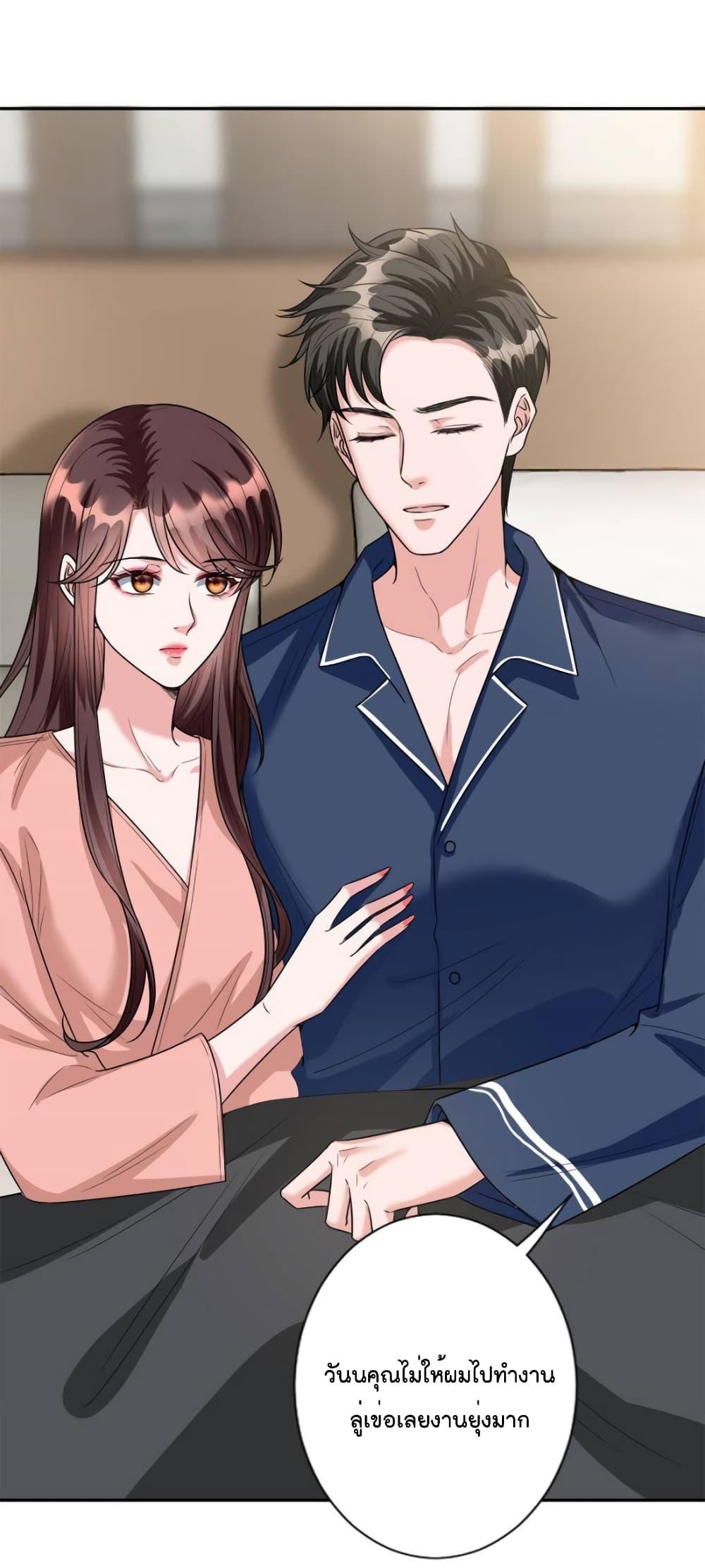 อ่านการ์ตูน Trial Marriage Husband Need to Work Hard 132 ภาพที่ 8