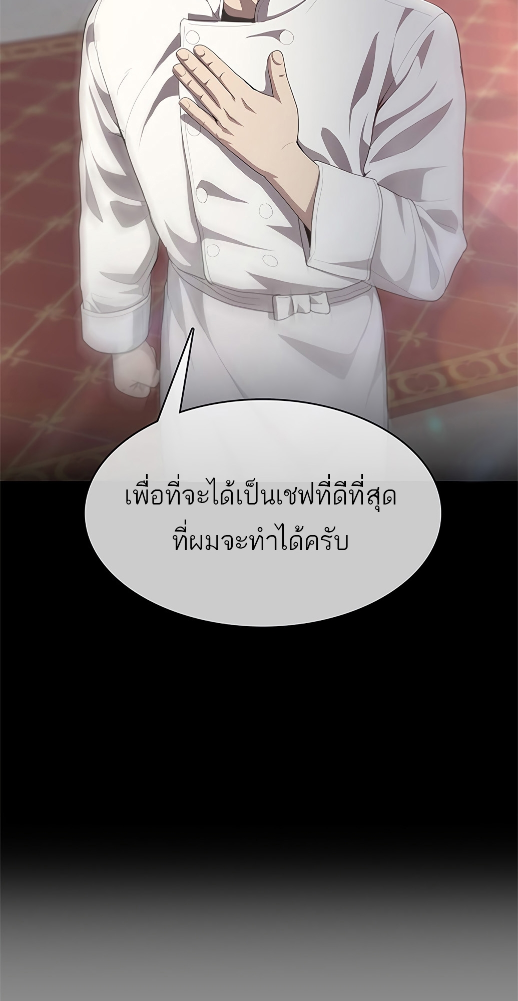 อ่านการ์ตูน The Strongest Chef in Another World 1 ภาพที่ 56