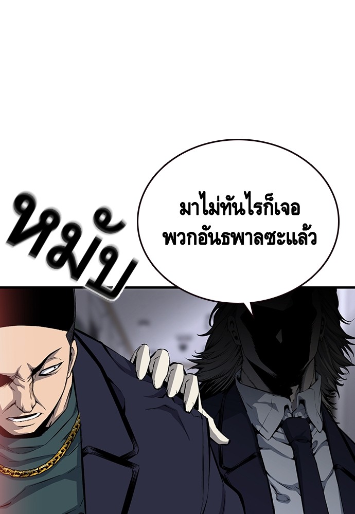 อ่านการ์ตูน King Game 21 ภาพที่ 101