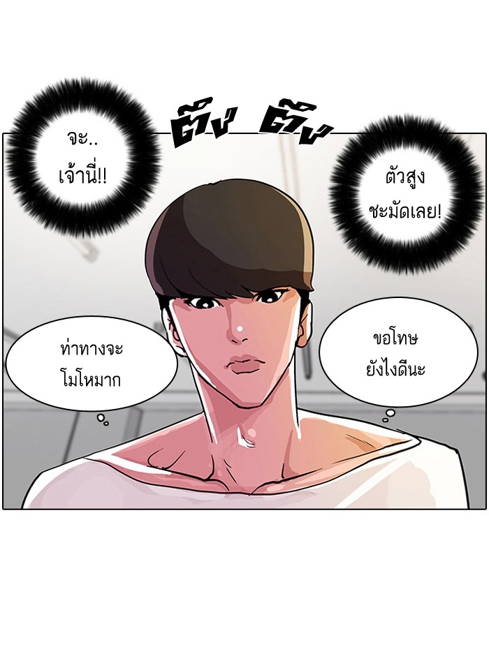 อ่านการ์ตูน Lookism 12 ภาพที่ 62