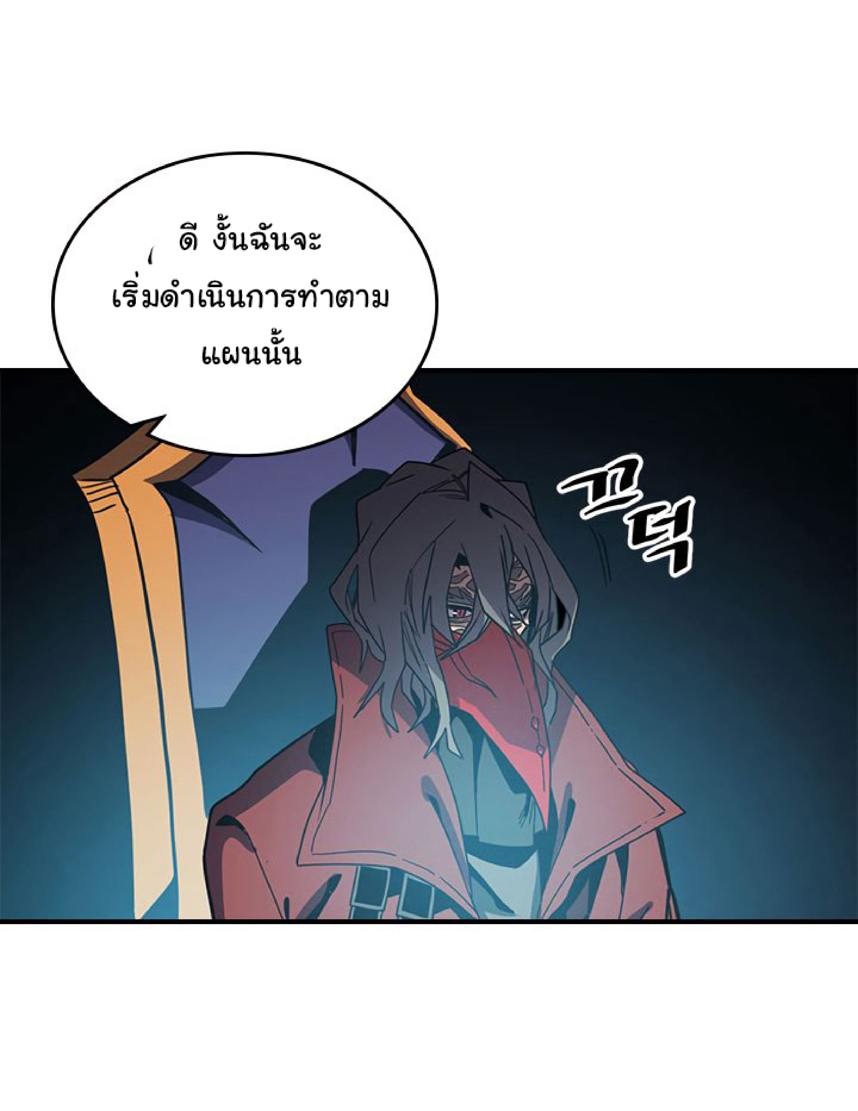 อ่านการ์ตูน A Returner’s Magic Should Be Special 116 ภาพที่ 39