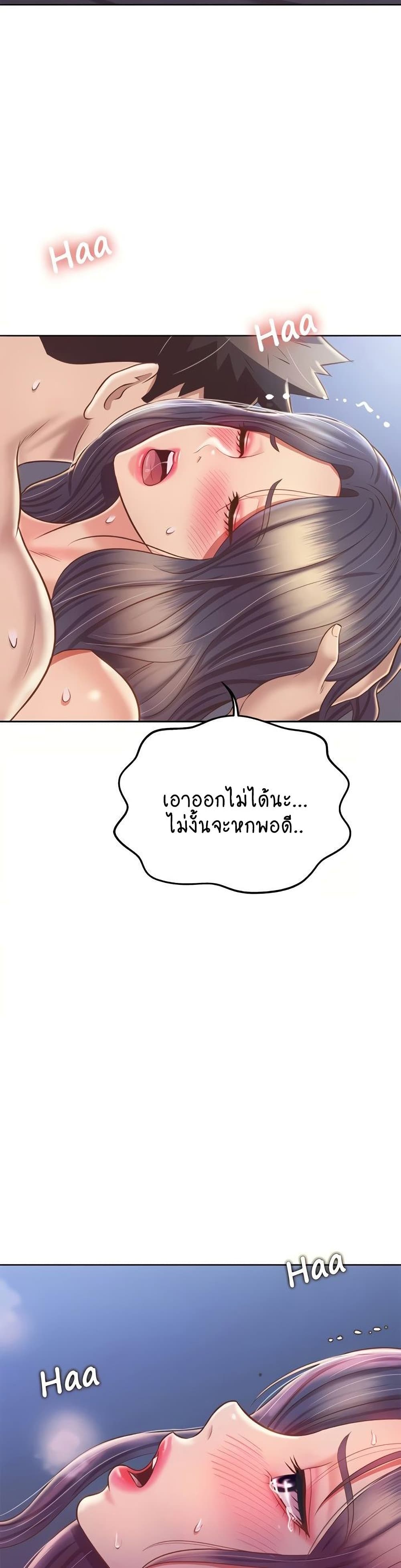 อ่านการ์ตูน Noona’s Taste 45 ภาพที่ 32