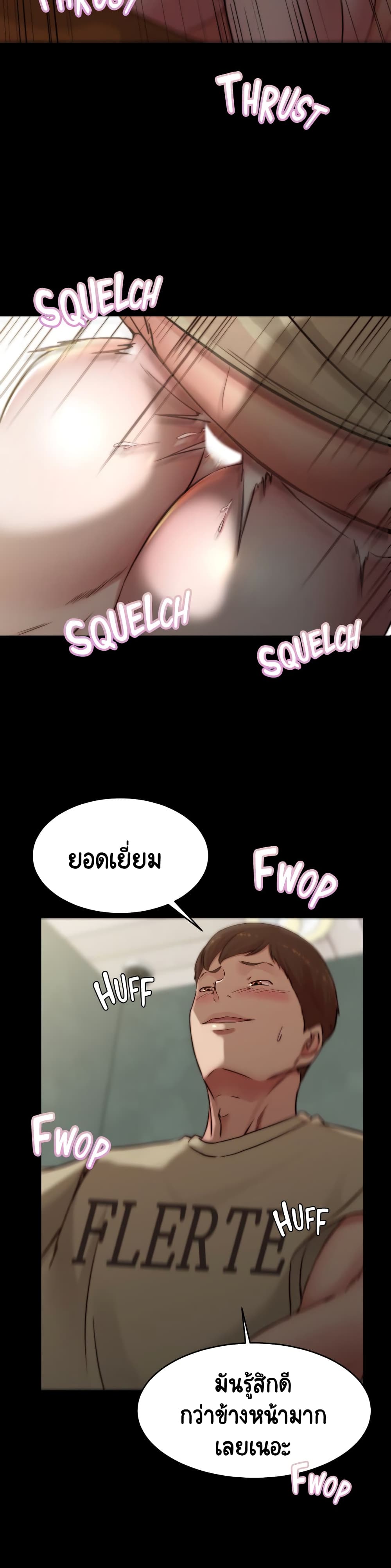 อ่านการ์ตูน Panty Note 74 ภาพที่ 17