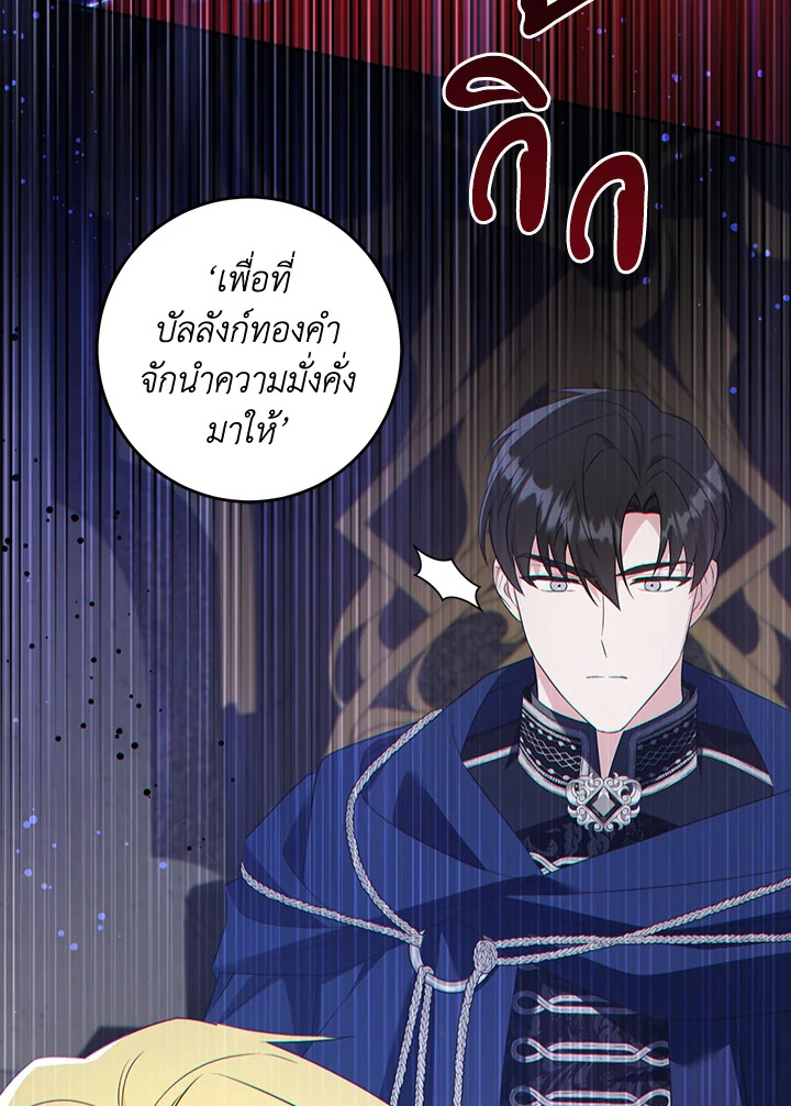 อ่านการ์ตูน Please Give Me the Pacifier 56 ภาพที่ 100