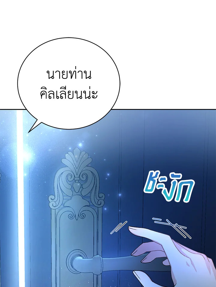 อ่านการ์ตูน The Mistress Runs Away 4 ภาพที่ 115