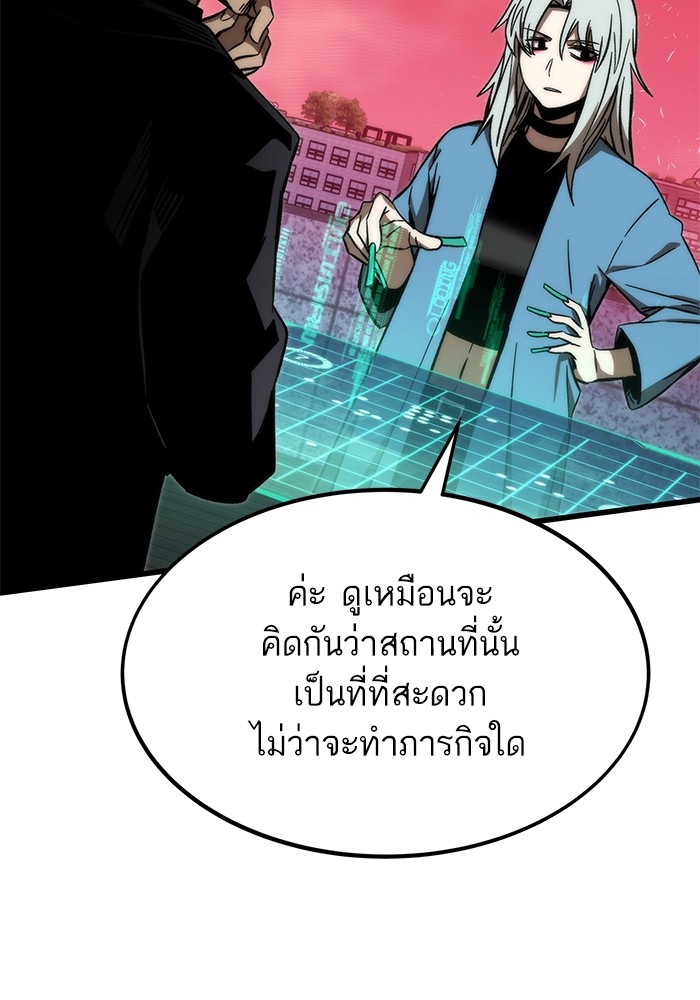 อ่านการ์ตูน Ultra Alter 91 ภาพที่ 151