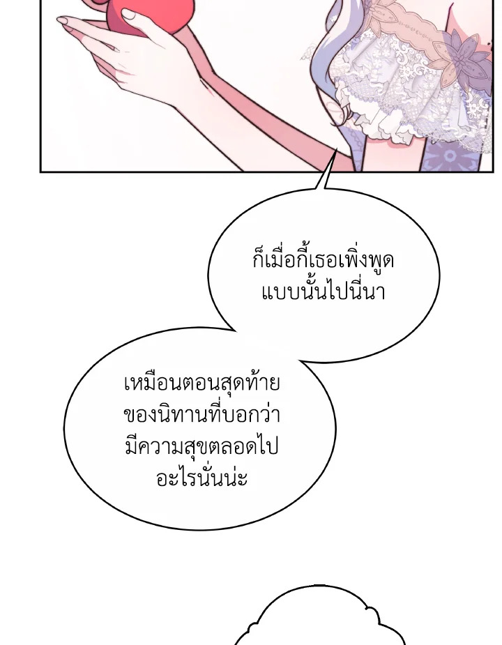 อ่านการ์ตูน Evangeline After the Ending 51 ภาพที่ 77