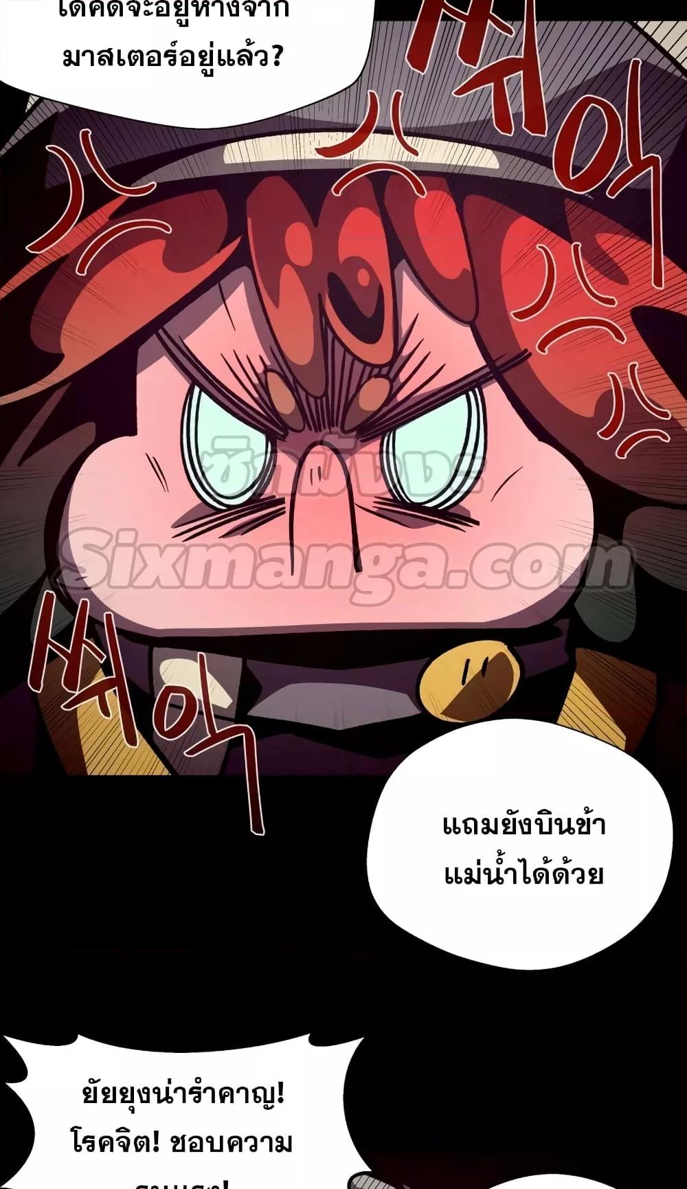 อ่านการ์ตูน Dungeon Odyssey 46 ภาพที่ 59