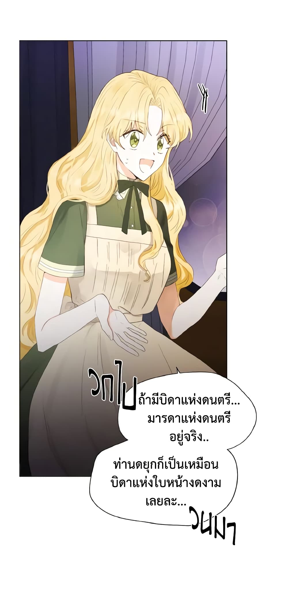 อ่านการ์ตูน He’s My Real Brother, Duke 4 ภาพที่ 25