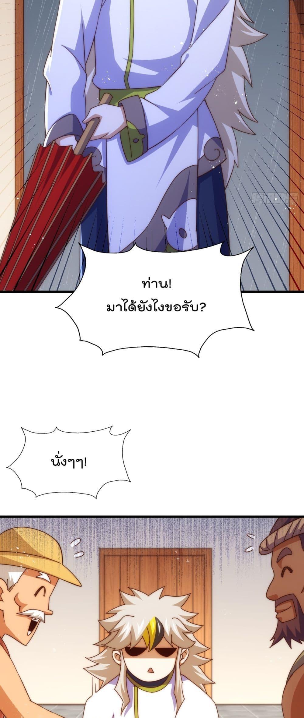 อ่านการ์ตูน Who is your Daddy 196 ภาพที่ 17