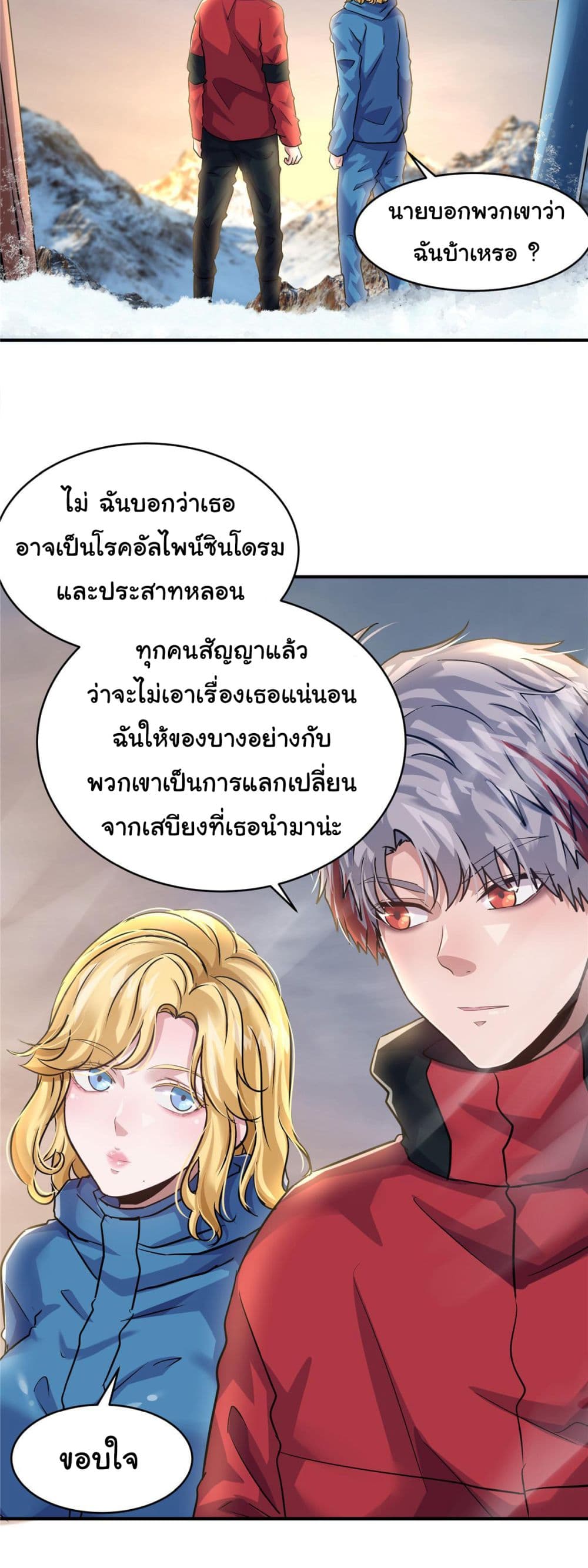 อ่านการ์ตูน Live Steadily, Don’t Wave 47 ภาพที่ 59