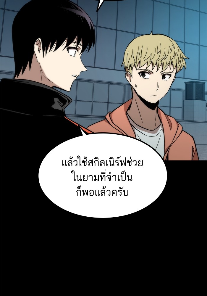 อ่านการ์ตูน Ultra Alter 56 ภาพที่ 13