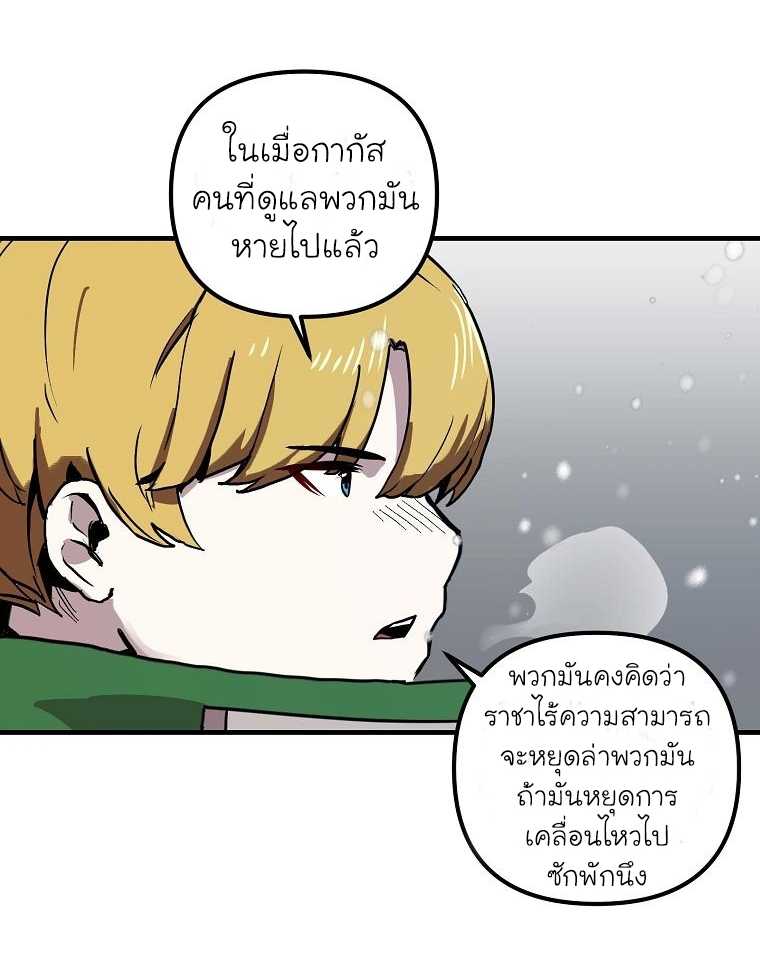 อ่านการ์ตูน Solo Bug Player 6 ภาพที่ 2