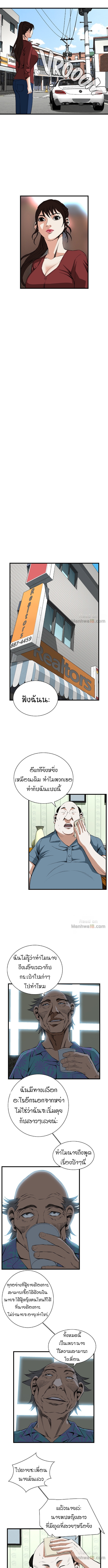 อ่านการ์ตูน Take a Peek 58 ภาพที่ 7