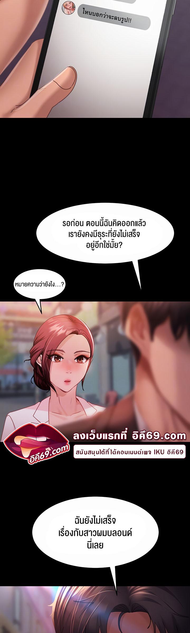 อ่านการ์ตูน Marriage Agency Review 27 ภาพที่ 14