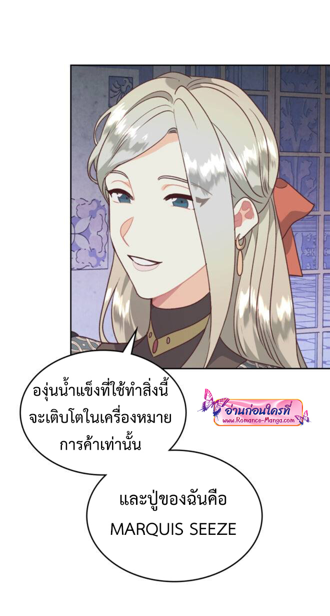 อ่านการ์ตูน The Knight and Her Emperor 131 ภาพที่ 15