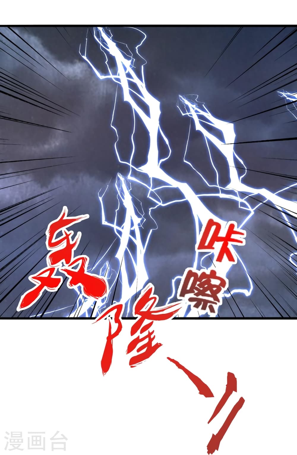 อ่านการ์ตูน Banished Disciple’s Counterattack 450 ภาพที่ 14