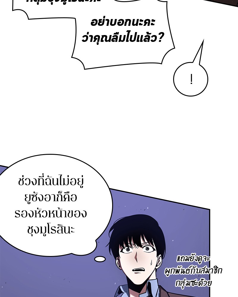 อ่านการ์ตูน Omniscient Reader 78 ภาพที่ 112