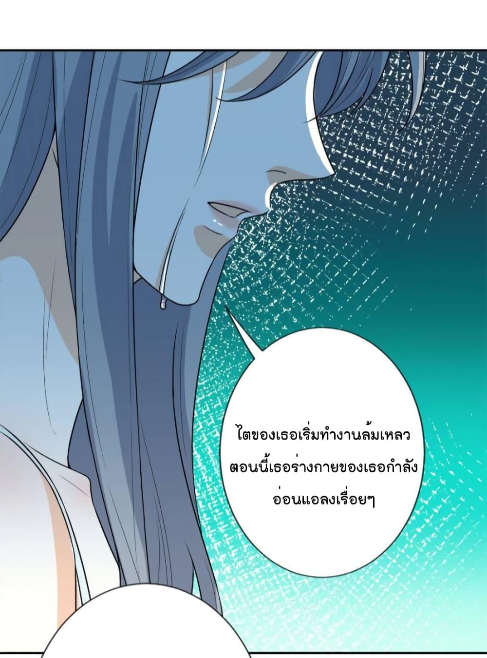 อ่านการ์ตูน Trial Marriage Husband Need to Work Hard 132 ภาพที่ 32