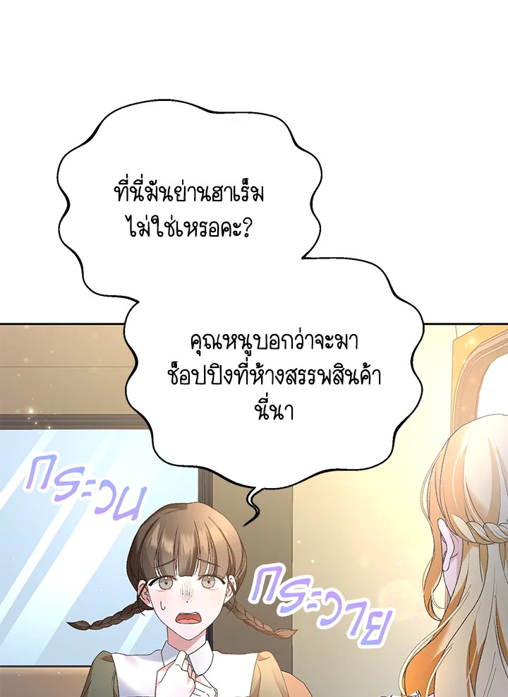 อ่านการ์ตูน The Mistress Runs Away 2 ภาพที่ 79