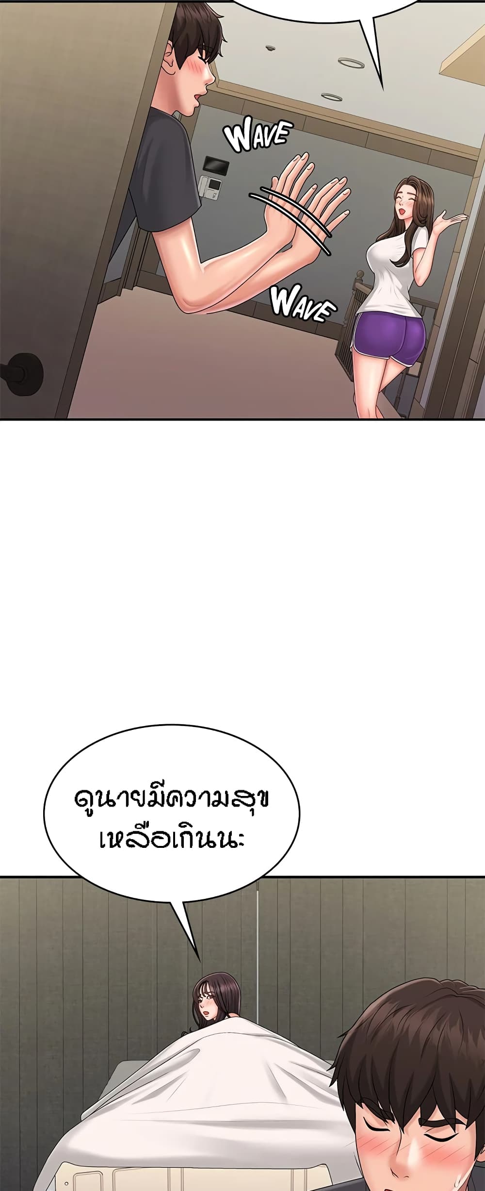 อ่านการ์ตูน Aunt Puberty 36 ภาพที่ 18