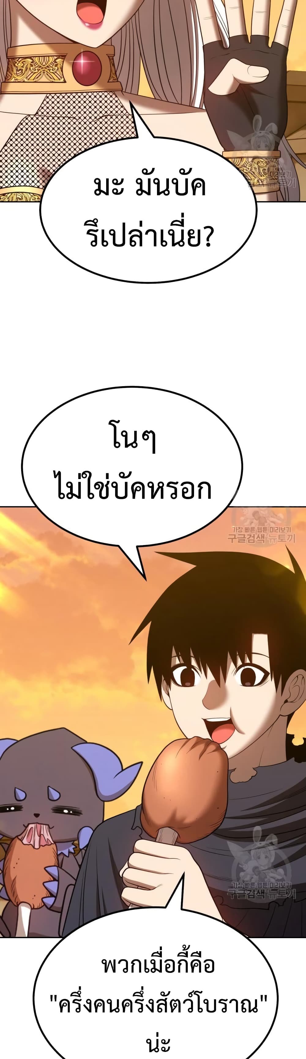 อ่านการ์ตูน +99 Wooden Stick 39 ภาพที่ 74