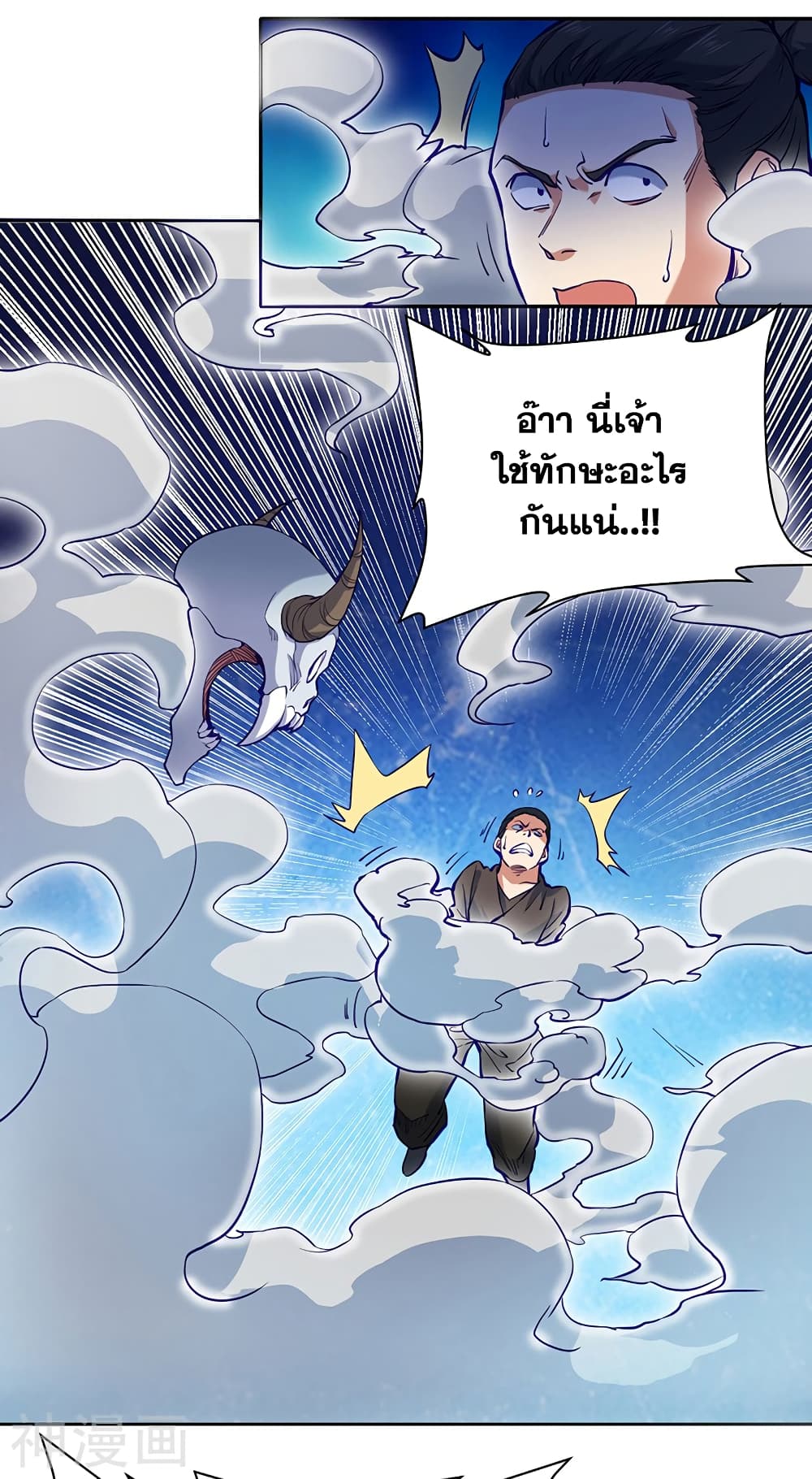 อ่านการ์ตูน WuDao Du Zun 425 ภาพที่ 35