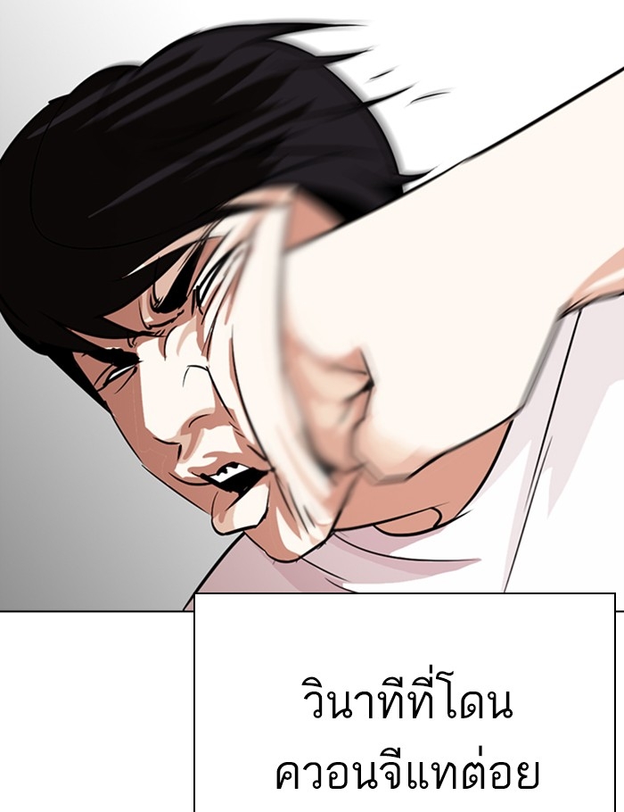 อ่านการ์ตูน Lookism 273 ภาพที่ 162