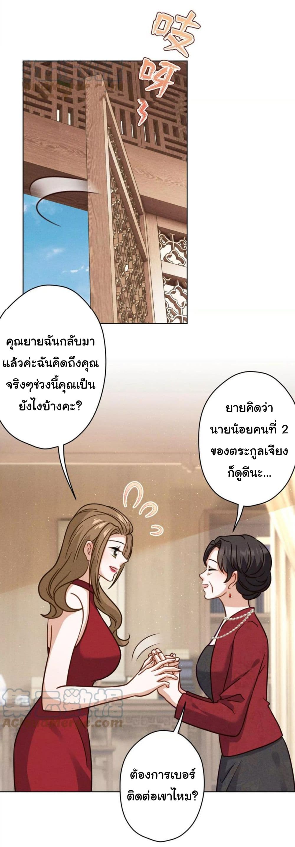 อ่านการ์ตูน Lu Feng is the Best Son-in-law 188 ภาพที่ 19