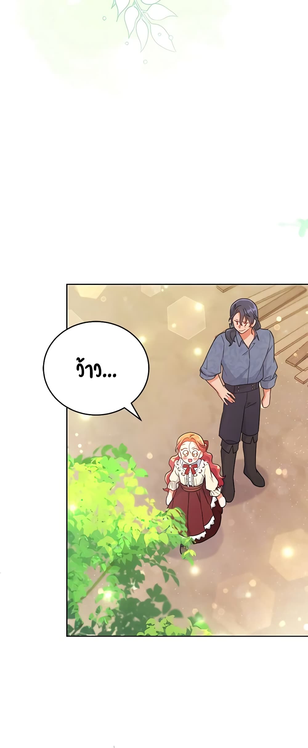 อ่านการ์ตูน The Little Lady Who Makes Flowers Bloom 18 ภาพที่ 5