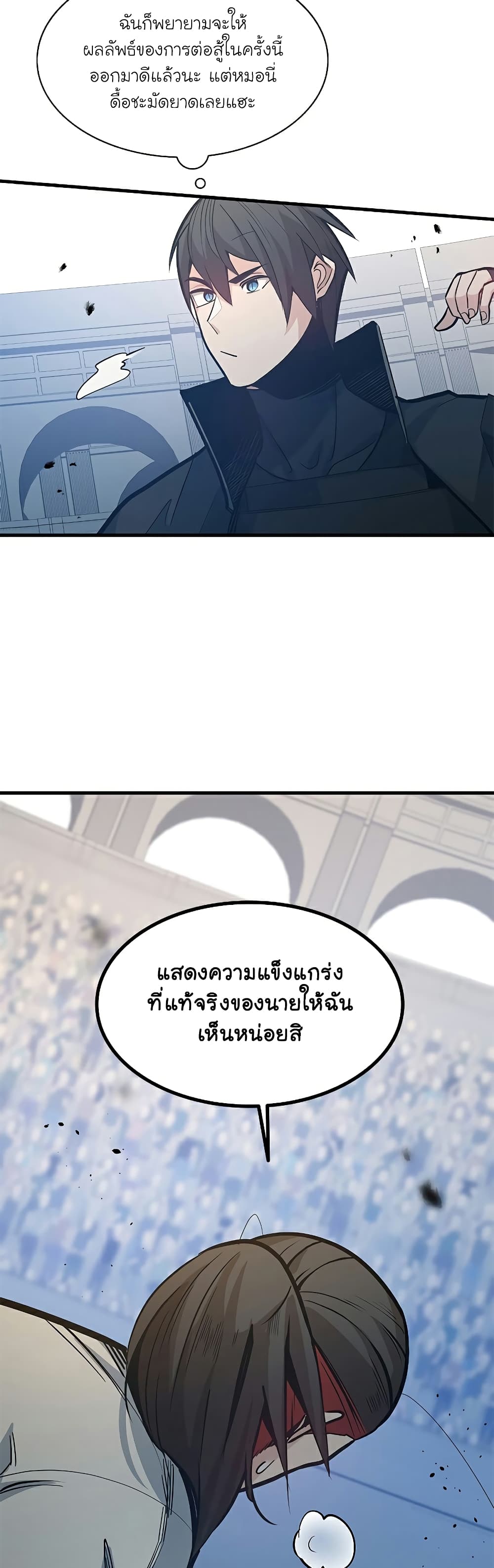 อ่านการ์ตูน The Tutorial is Too Hard 126 ภาพที่ 29