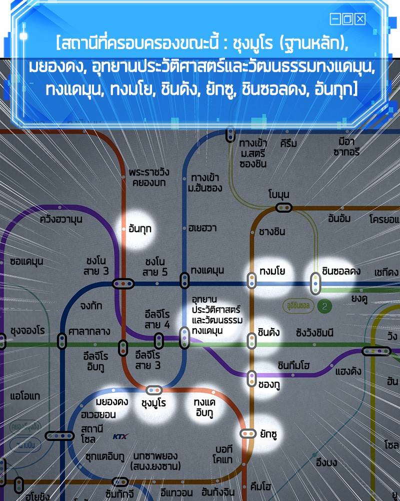 อ่านการ์ตูน Omniscient Reader 52 ภาพที่ 114